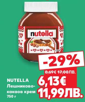 NUTELLA