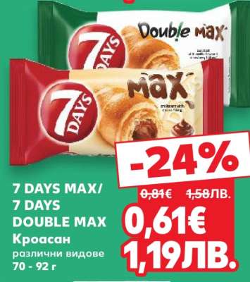 7 DAYS MAX/7 DAYS DOUBLE MAX