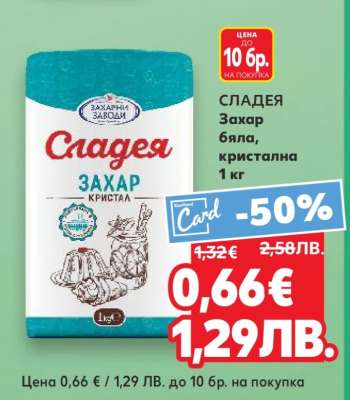 Сладея