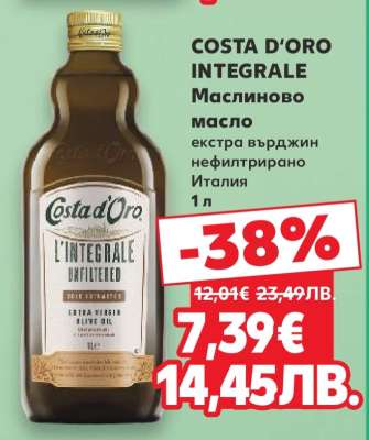 COSTA D'ORO INTEGRALE