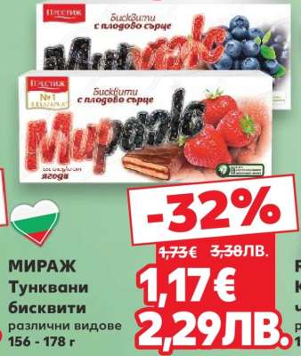 МИРАЖ Тунквани бисквити