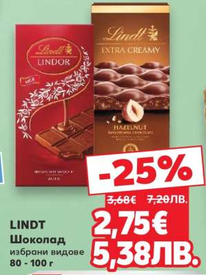 Lindt