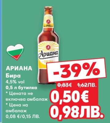 Ариана