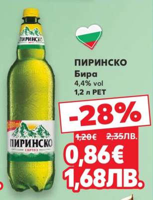 Пиринско