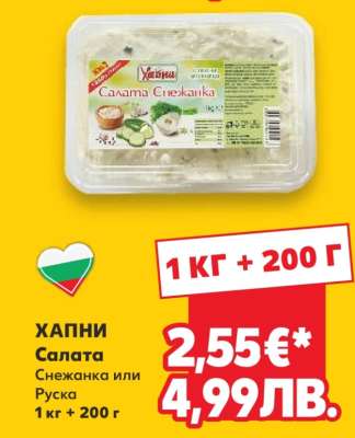 ХАПНИ