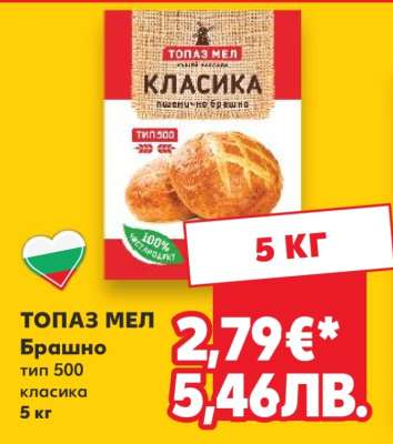 ТОПАЗ МЕЛ Брашно