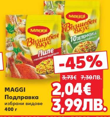 MAGGI Подправка