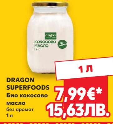DRAGON SUPERFOODS
