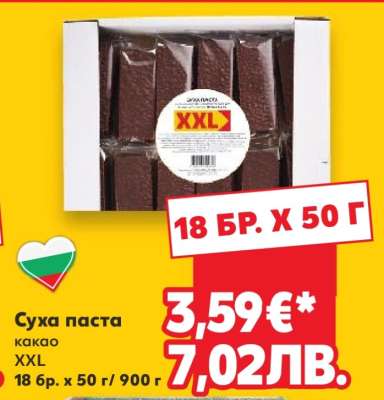 Суха паста
