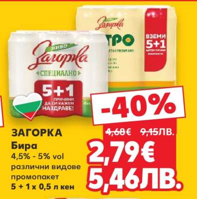 ЗАГОРКА