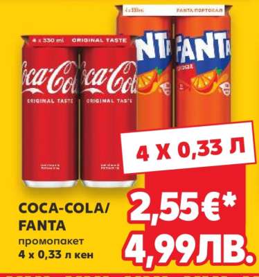 COCA COLA/ FANTA