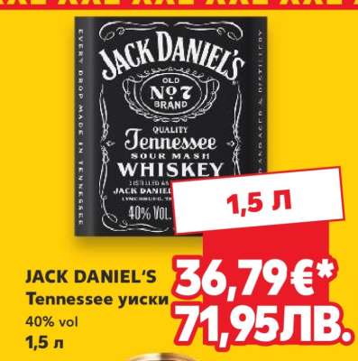 JACK DANIEL'S Tennessee уиски