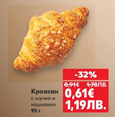 Кроасан