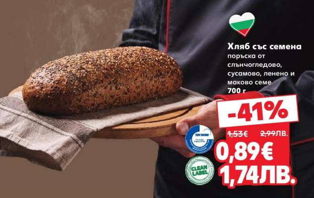 Хляб със семена