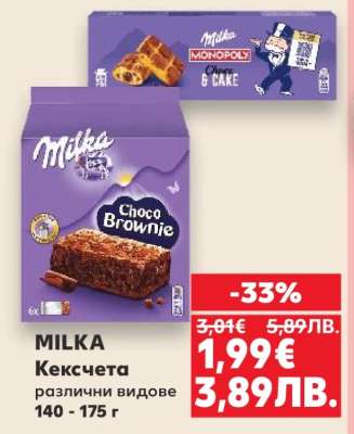 MILKA Кексчета