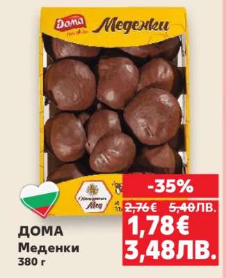 Дома Меденки