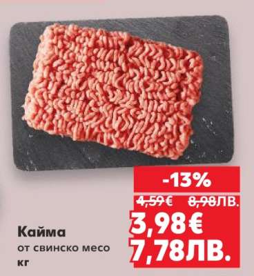 Кайма