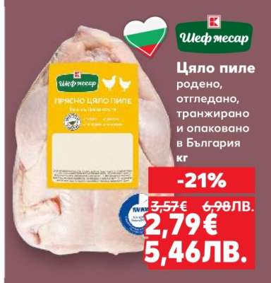 Цяло пиле