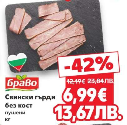 Свински гърди без кост