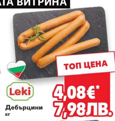 Дебърцини