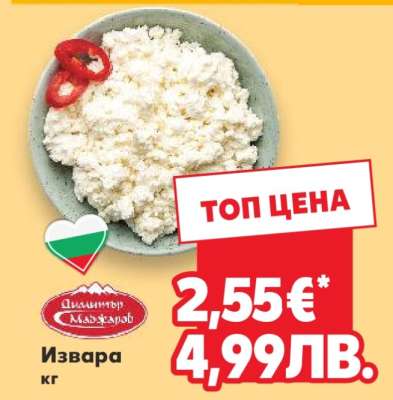 Извара