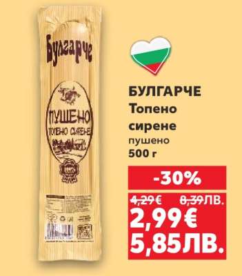БУЛГАРЧЕ