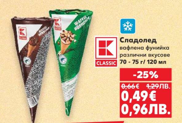 Сладолед