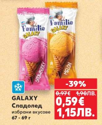 GALAXY
