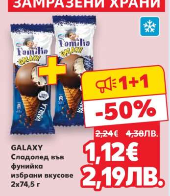 GALAXY