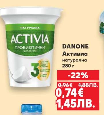 DANONE Активиа