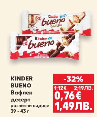 KINDER BUENO