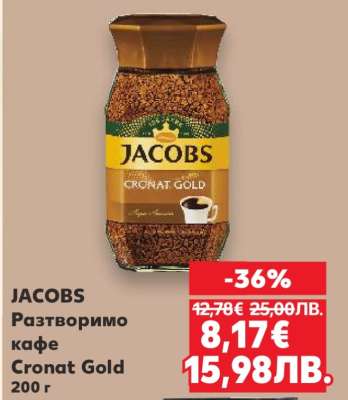 JACOBS Разтворимо кафе Cronat Gold