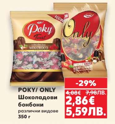 POKY/ ONLY