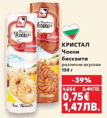 КРИСТАЛ