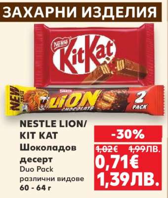 NESTLE LION / KIT KAT