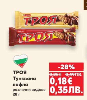 ТРОЯ
