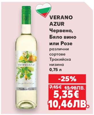 VERANO AZUR