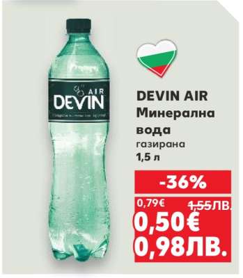 DEVIN AIR