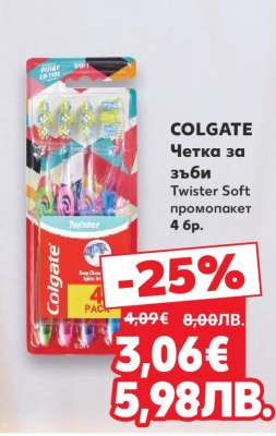 COLGATE Четка за зъби