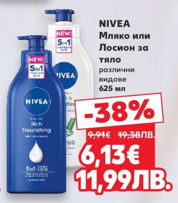 NIVEA
