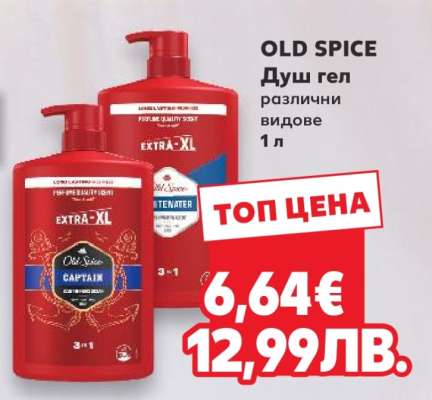 OLD SPICE
