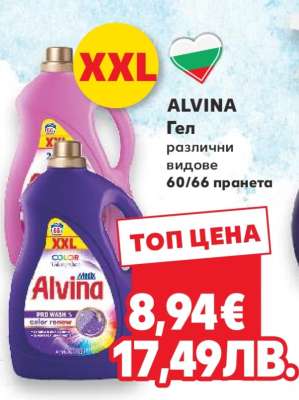 ALVINA