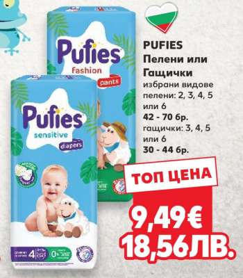 PUFIES