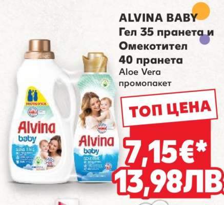 Alvina baby