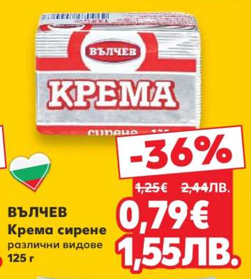 ВЪЛЧЕВ