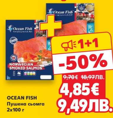 OCEAN FISH
