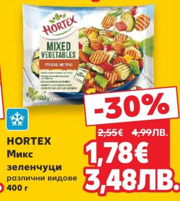 HORTEX Микс зеленчуци