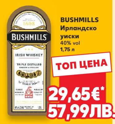 Bushmills