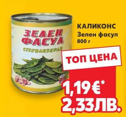 КАЛИКОНС