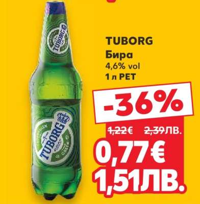 TUBORG